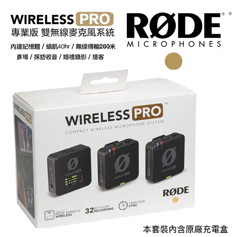 【eYe攝影】現貨 含稅+保貼 RODE Wireless GO 3 PRO 無線麥克風 領夾 一對二 直播 收音 平輸-細節圖7
