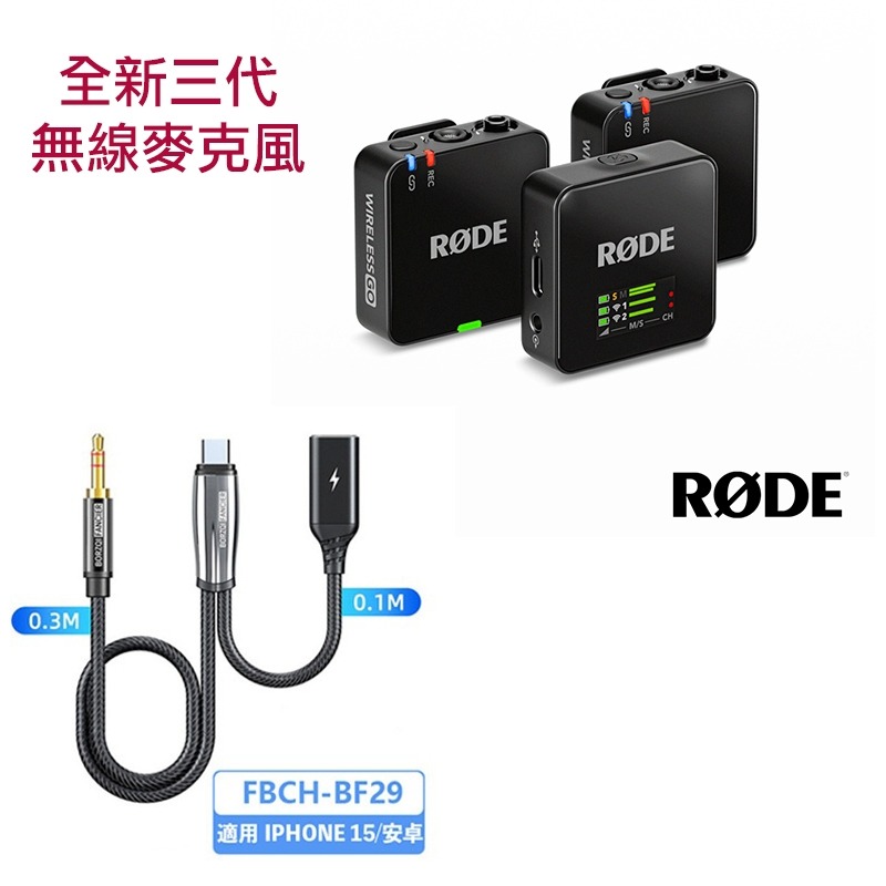 3代 一對二+ IPHONE15/安卓