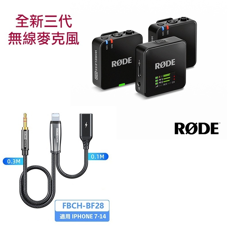 【eYe攝影】現貨 含稅+保貼 RODE Wireless GO 3 PRO 無線麥克風 領夾 一對二 直播 收音 平輸-規格圖9