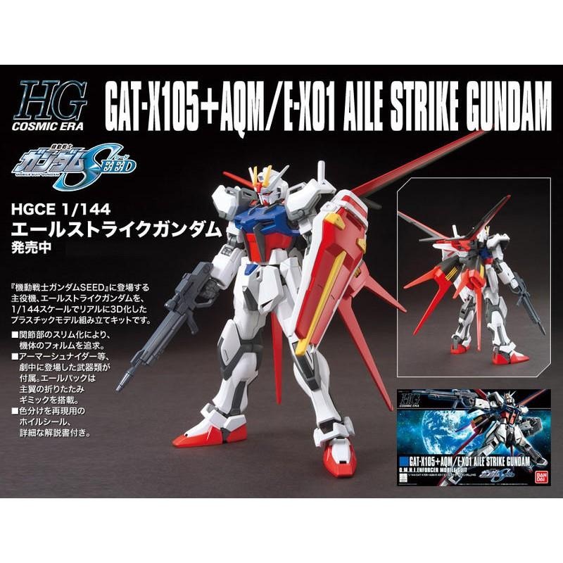 【鋼普拉】BANDAI 鋼彈SEED HGCE 1/144 #171 AILE STRIKE GUNDAM 翔翼攻擊鋼彈-細節圖2