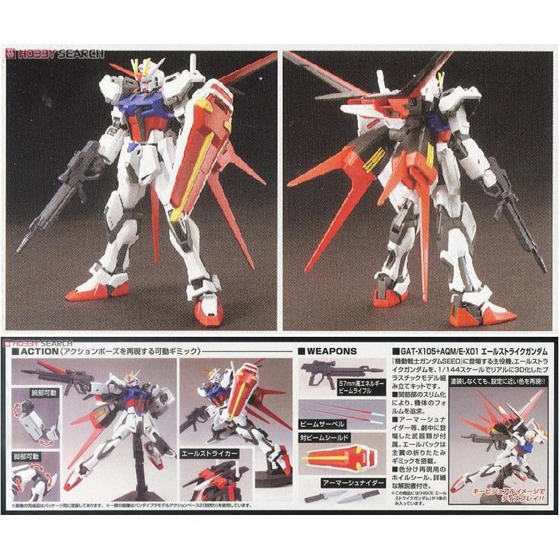 【鋼普拉】BANDAI 鋼彈SEED HGCE 1/144 #171 AILE STRIKE GUNDAM 翔翼攻擊鋼彈-細節圖4