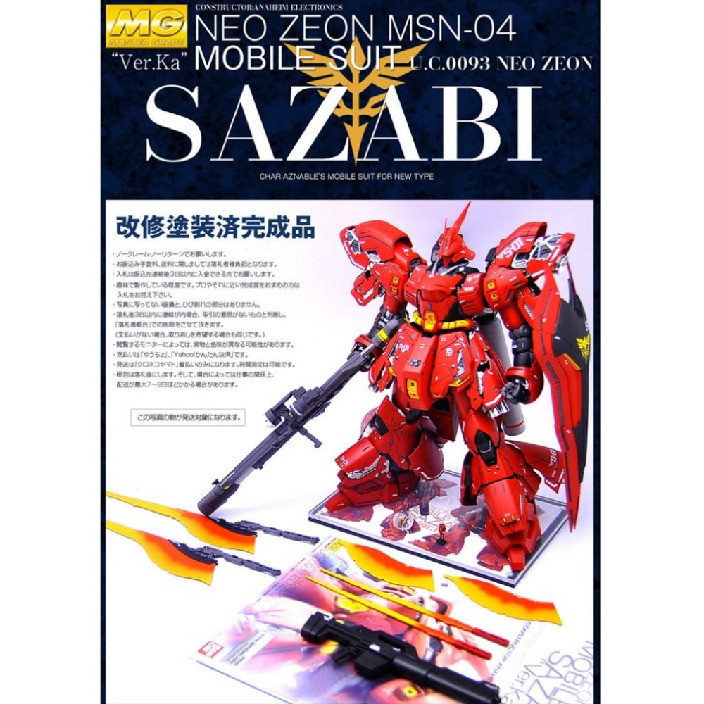 【鋼普拉】BANDAI 鋼彈UC MG 1/100 MSN-04 SAZABI Ver. Ka 沙薩比 紅色慧星 夏亞-細節圖9