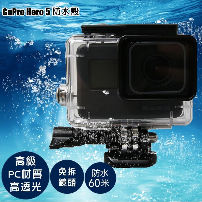 【eYe攝影】副廠配件 GOPRO HERO 7 6 5 BLACK 60米 防水殼 防水盒 保護殼 潛水盒 免拆鏡-細節圖2