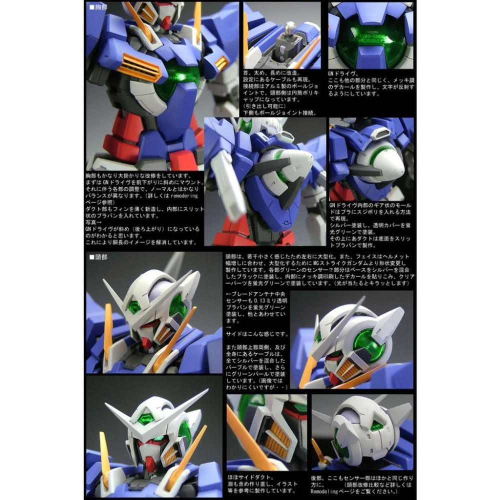 【鋼普拉】現貨 BANDAI 鋼彈00 MG 1/100 GN-001 GUNDAM EXIA 能天使鋼彈 普通版-細節圖9