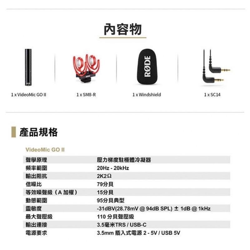 【eYe攝影】現貨 原廠正品 RODE VideoMic GO II 專業輕型單眼相機 DV 指向性麥克風 收音麥克風-細節圖4