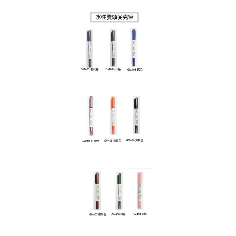 【鋼普拉】現貨 MR.HOBBY 郡氏 GSI 鋼彈麥克筆 GUNDAM MARKER 基本色 金屬色 任選5色350元-細節圖4