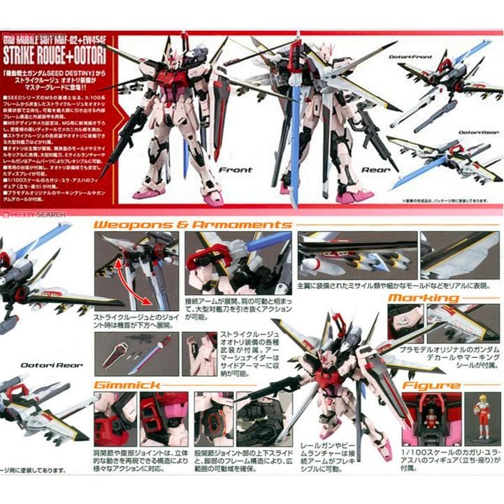 【鋼普拉】BANDAI 鋼彈SEED MG 1/100 STRIKE ROUGE + OOTORI 嫣紅攻擊鋼彈 鳳裝備-細節圖2