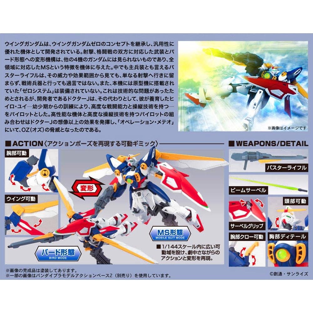 【鋼普拉】現貨 BANDAI 鋼彈W HGAC 1/144 #162 XXXG-01W WING GUNDAM 飛翼鋼彈-細節圖3