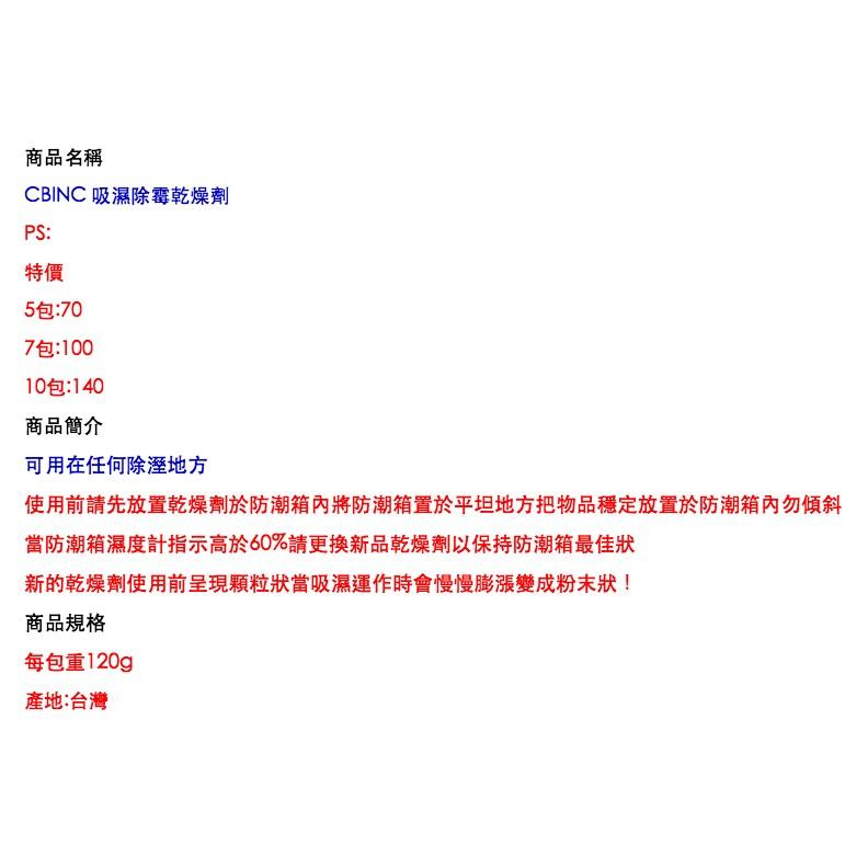 【eYe攝影】吸濕除霉 除濕劑 超強力 乾燥劑 乾燥包 電子防潮箱 防潮盒 5包 7包 10包 各有優惠特價-細節圖3