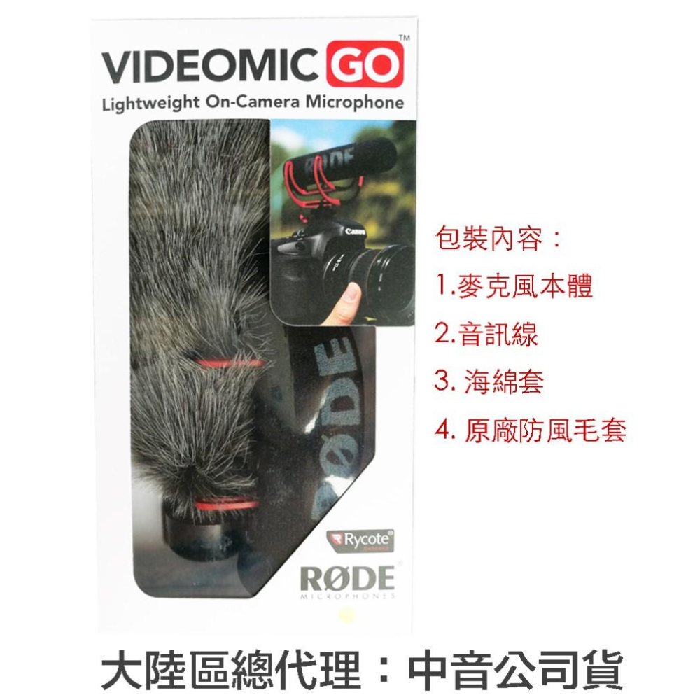 【eYe攝影】含毛套 原廠 RODE VideoMic GO 專業輕型單眼相機 DV 指向性收音麥克風 婚禮攝影 微電影-細節圖6