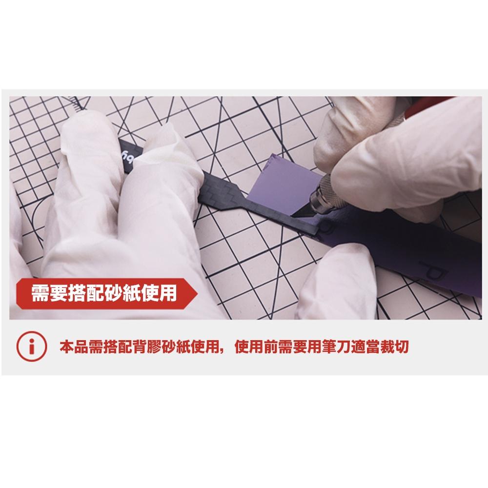 【鋼普拉】現貨 喵匠 細節打磨板 碳纖維打磨板 模式玩造 砂紙 背膠砂紙 模型打磨 MADWORKS 打磨必備-細節圖5