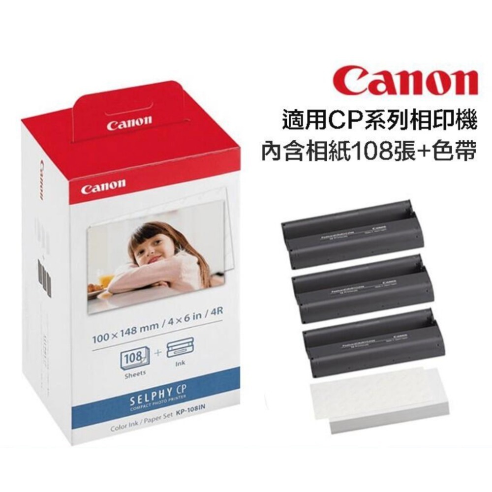 【eYe攝影】現貨 原廠相紙 RP-108 KL-36IP 108張+色帶 CP1500 CP1300 CP900-規格圖9