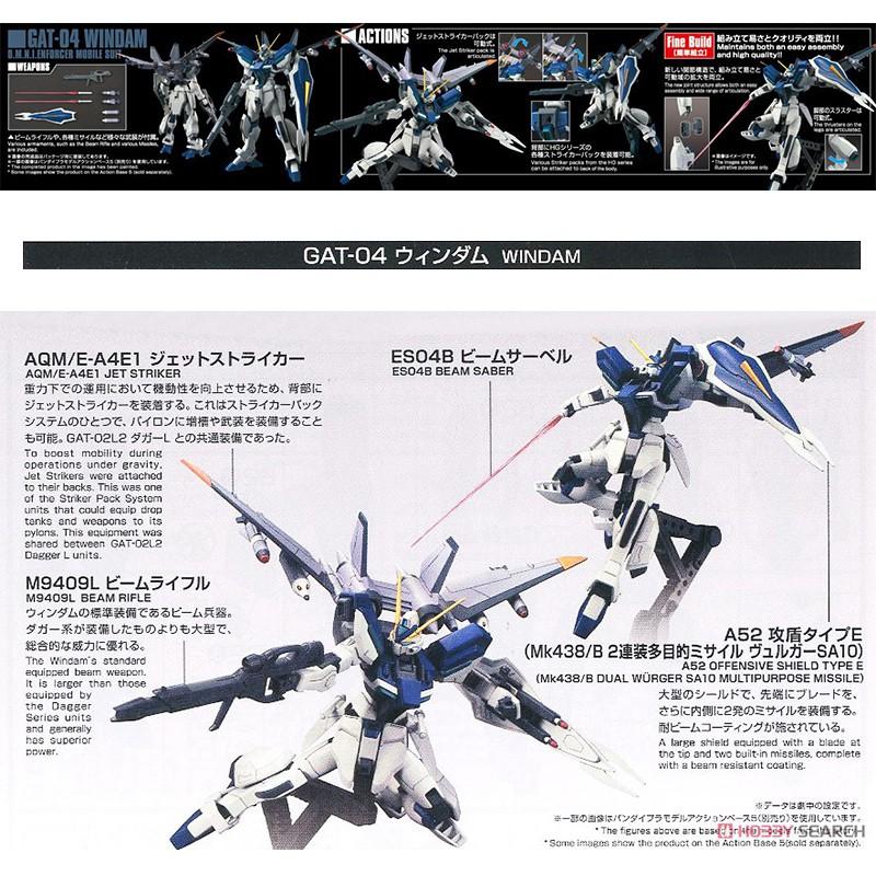 【鋼普拉】現貨 BANDAI 鋼彈SEED HG 1/144 #232 JET WINDAM 威達 噴射攻擊裝備-細節圖2