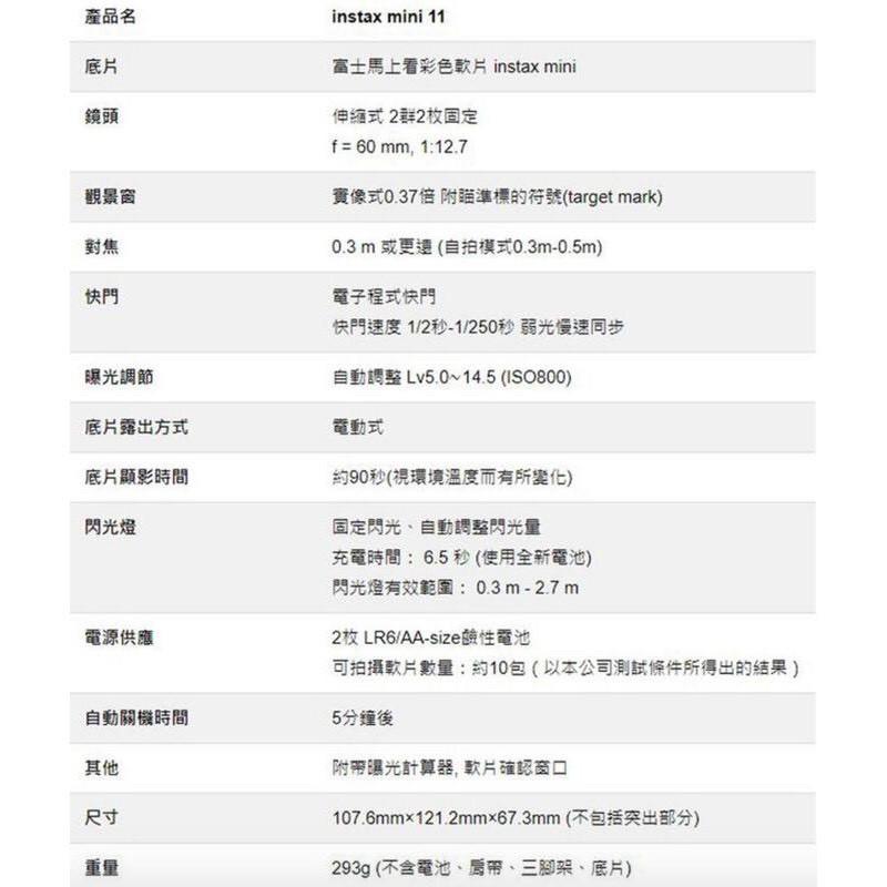 【eYe攝影】全新 豪華套餐組 FUJIFILM 富士 Mini 11 拍立得相機 即可拍 薰衣草紫 平輸 交換禮物-細節圖8