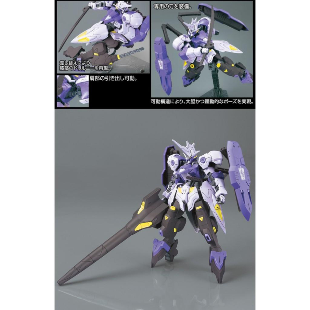 【鋼普拉】BANDAI 鐵血的孤兒 HG 1/144 #035 GUNDAM KIMARIS VIDAR 殘命型搜魔鋼彈-細節圖3