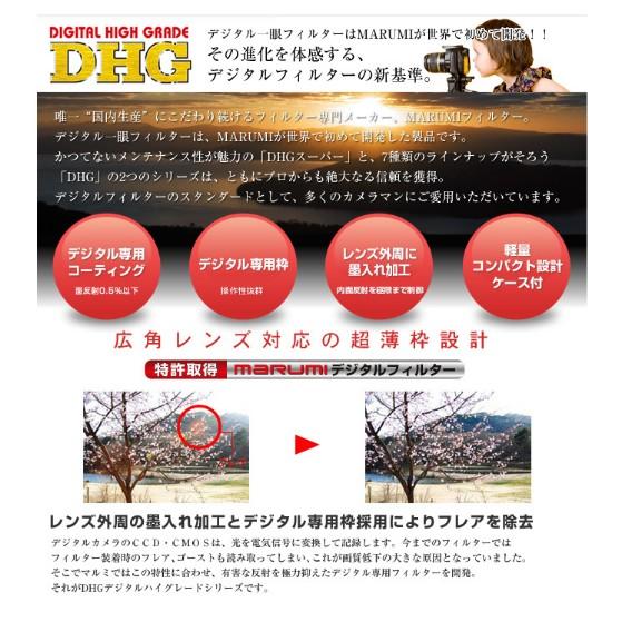【eYe攝影】日本 Kenko PRO1D PROTECTOR(W) 67mm MRC UV保護鏡 薄框 多層膜 公司貨-細節圖4