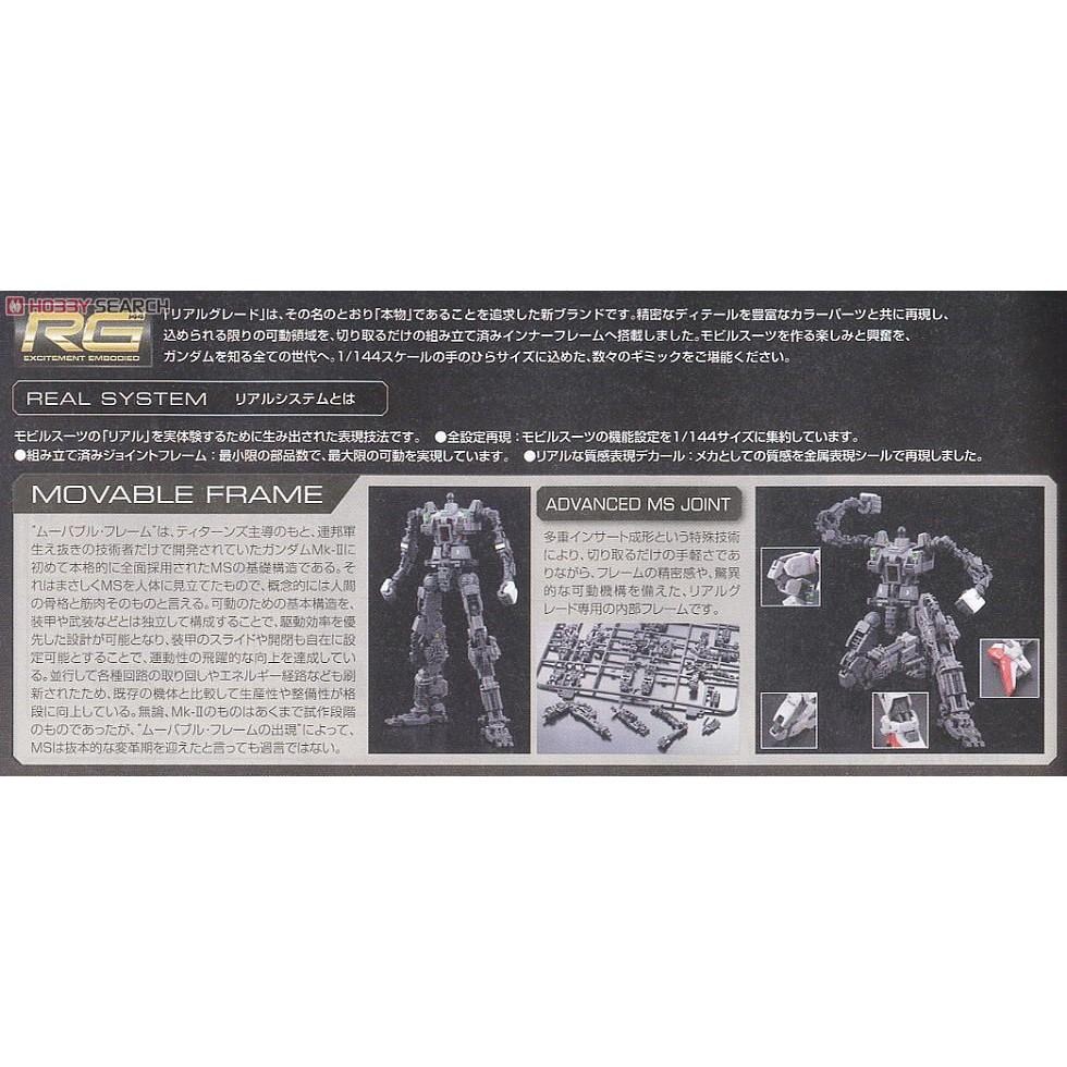 【鋼普拉】現貨 BANDAI 鋼彈Z RG 1/144 #08 RX-178 GUNDAM 幽谷 Mk-II AEUG-細節圖2