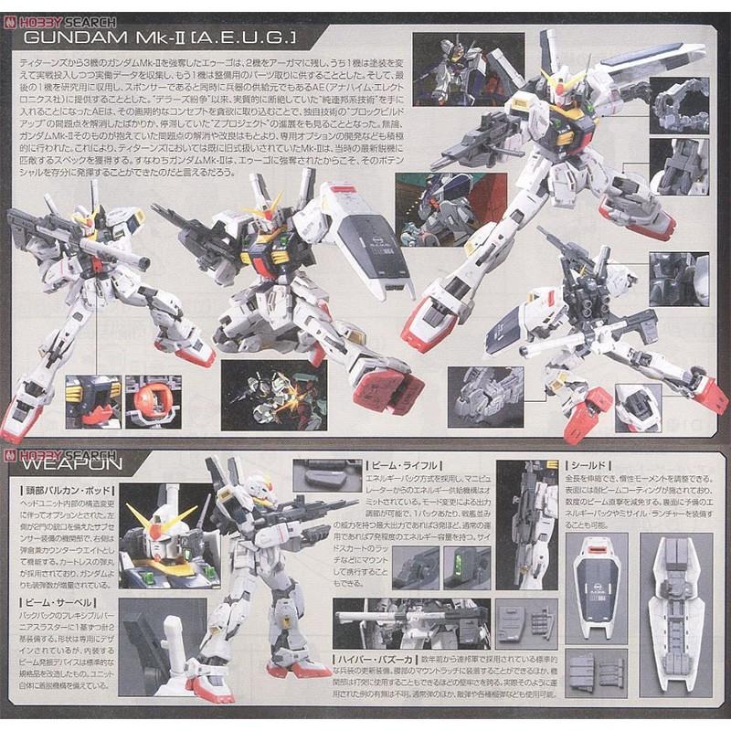 【鋼普拉】現貨 BANDAI 鋼彈Z RG 1/144 #08 RX-178 GUNDAM 幽谷 Mk-II AEUG-細節圖4
