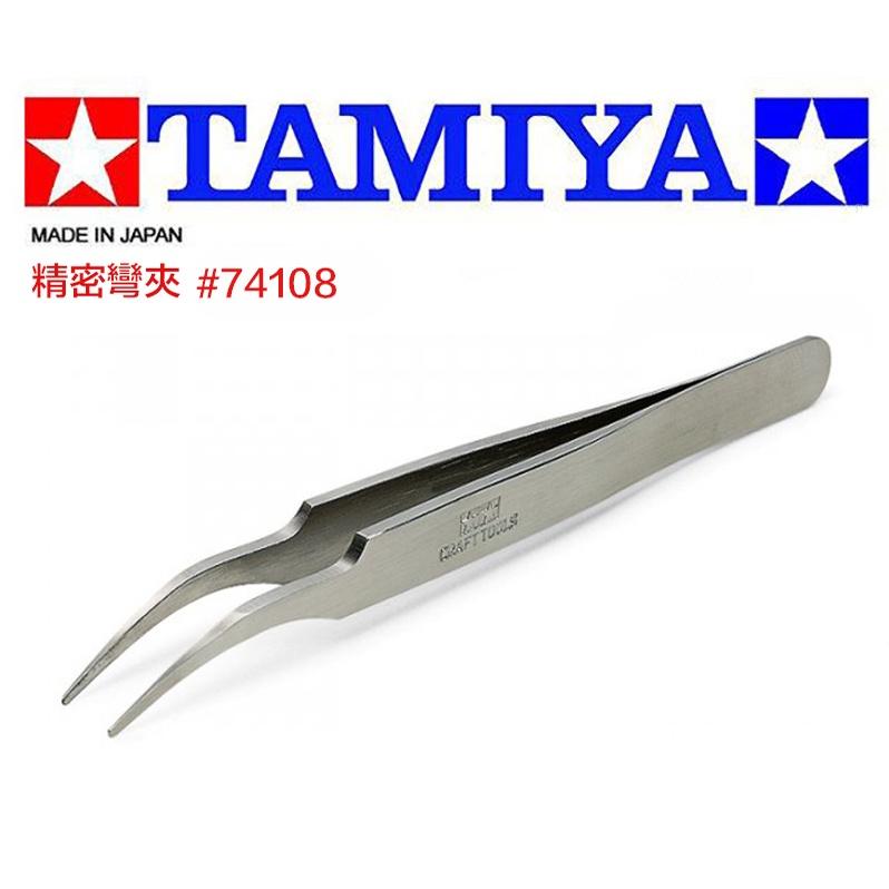 Tamiya 74047 HG Angled Tweezers