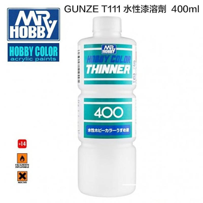 【鋼普拉】現貨 MR.COLOR THINNER GUNZE 郡氏 水性漆溶劑 高亮度 稀釋劑 T111 400ml