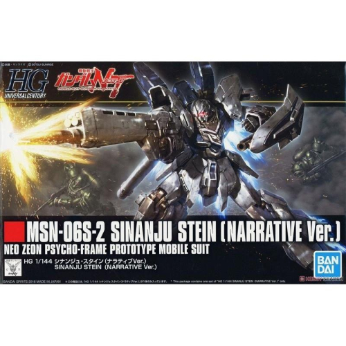 【鋼普拉】現貨 BANDAI 鋼彈UC HGUC 1/144 #217 SINANJU STEIN NT 新安州·原石型