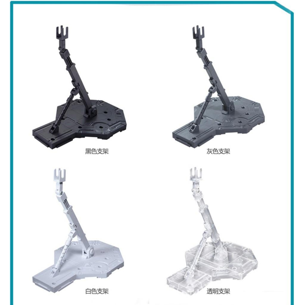 【鋼普拉】BANDAI 鋼彈模型 MG 1/100 RG HG 1/144 ACTION BASE 1 白色 通用支架-細節圖2