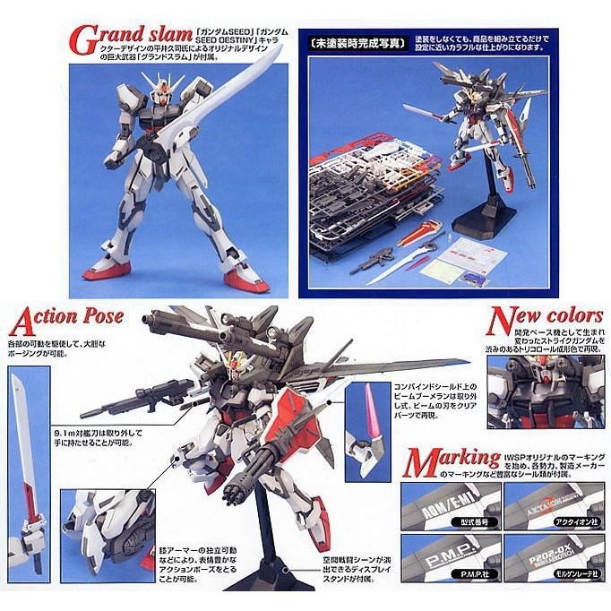 【鋼普拉】現貨 BANDAI 鋼彈 MG 1/100 STRIKE GUNDAM+I.W.S.P 攻擊鋼彈 + IWSP-細節圖2