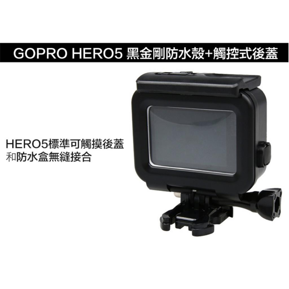 【eYe攝影】現貨含防霧片 GOPRO 副廠配件 HERO 8 7 6 5 45米 霧黑 防水殼 防水盒 潛水盒 免拆鏡-細節圖5