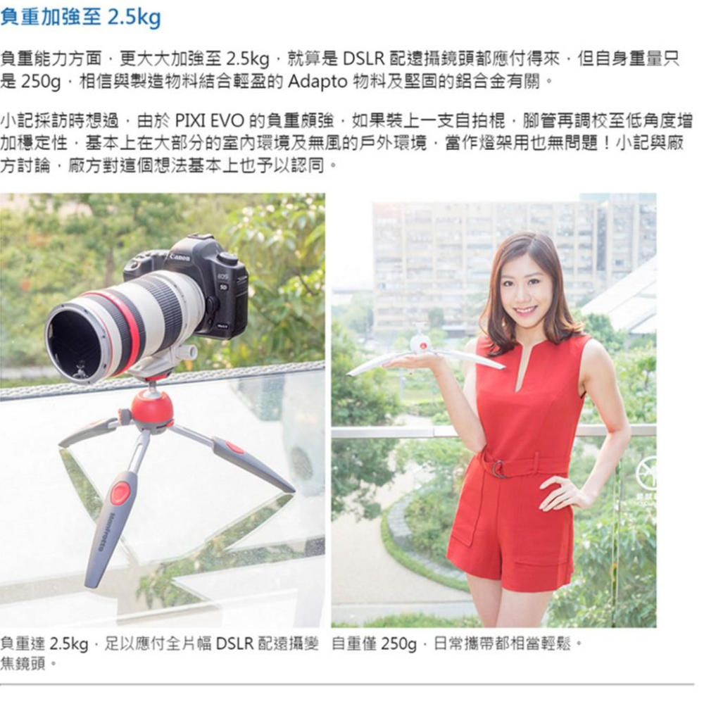 【eYe攝影】現貨特價 Manfrotto PIXI EVO 極致輕巧迷你腳架 自拍架 桌上型三腳架 正成公司貨-細節圖5