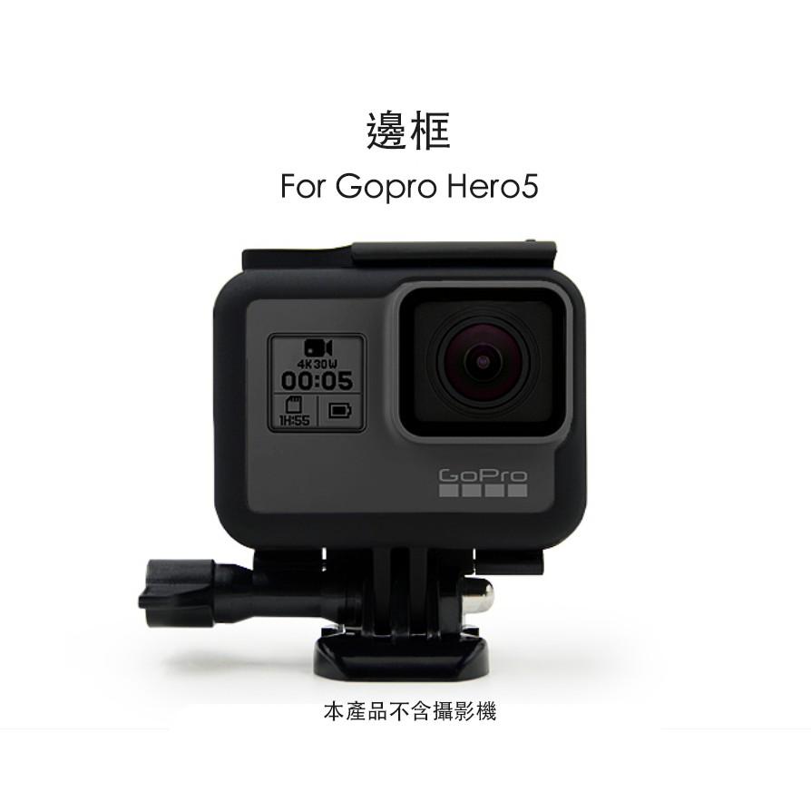 【eYe攝影】副廠邊框 GoPro HERO 7 6 5 保護框 + 鏡頭蓋 保護殼 外框 固定架 簡易框 易拆框-細節圖2