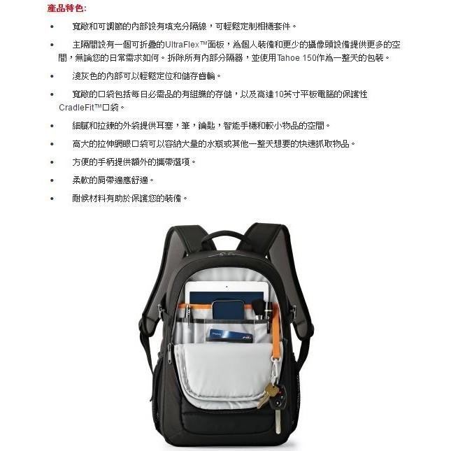 【eYe攝影】現貨 含稅 LOWEPRO 泰壺 Tahoe BP150 專業相機包 黑 米卡 四色 公司貨-細節圖3