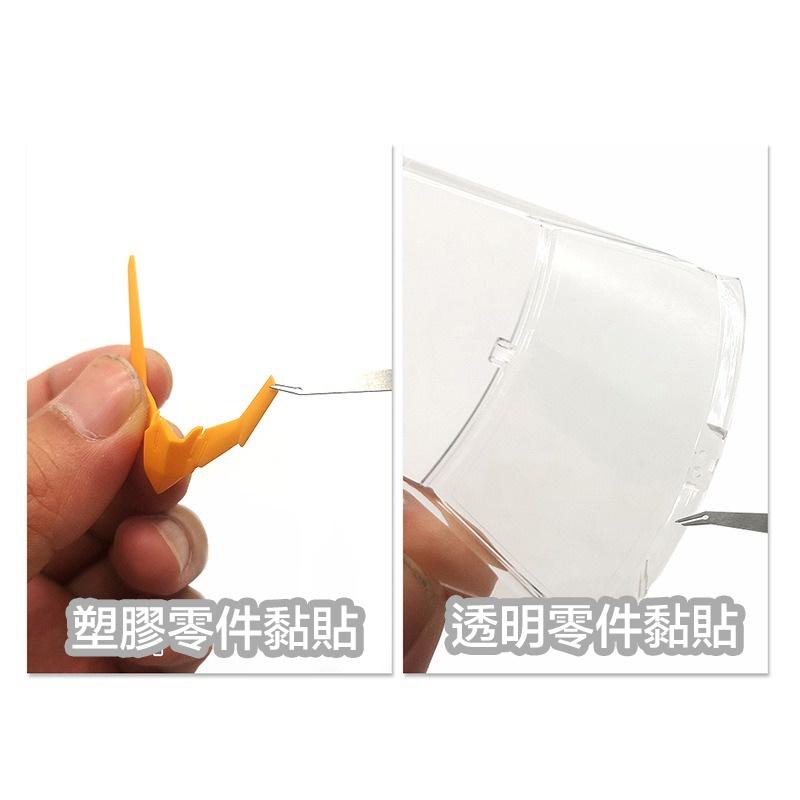 【鋼普拉】現貨 模式玩造 MS031 蝕刻片膠水 鋼彈 模型 高達 軍事 細節 改造 瞬間膠 送點膠棒 膠水-細節圖5