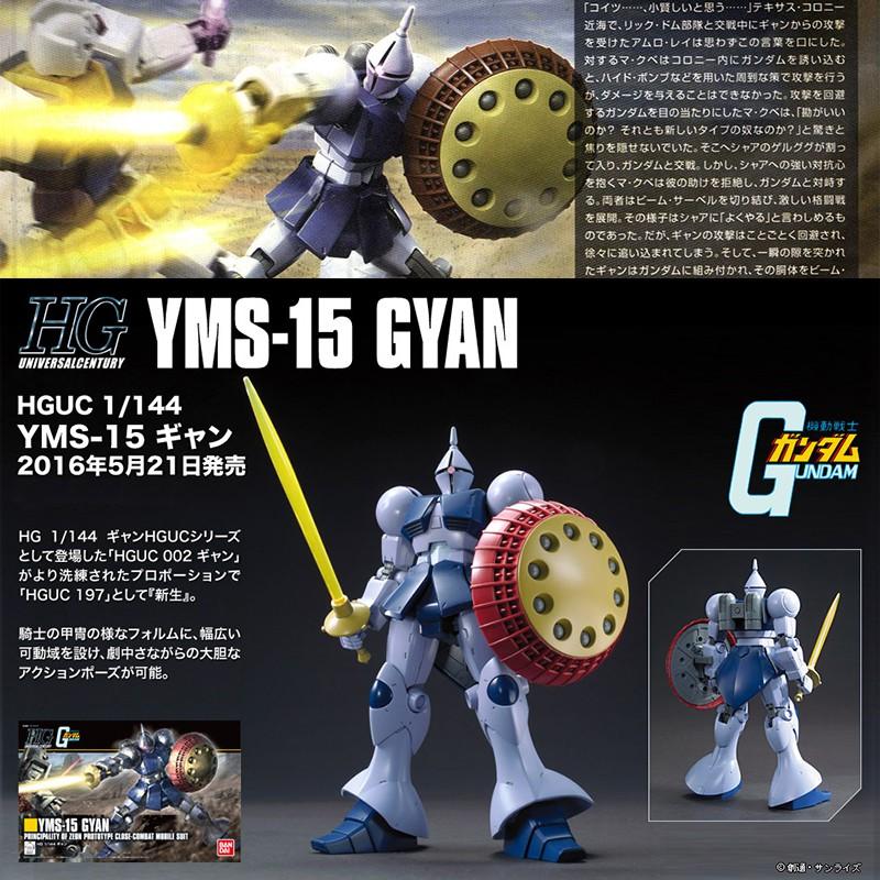 【鋼普拉】現貨 BANDAI 鋼彈UC HGUC 1/144 #197 YMS-15 GYAN 吉昂 圓桌武士 新生式樣-細節圖2