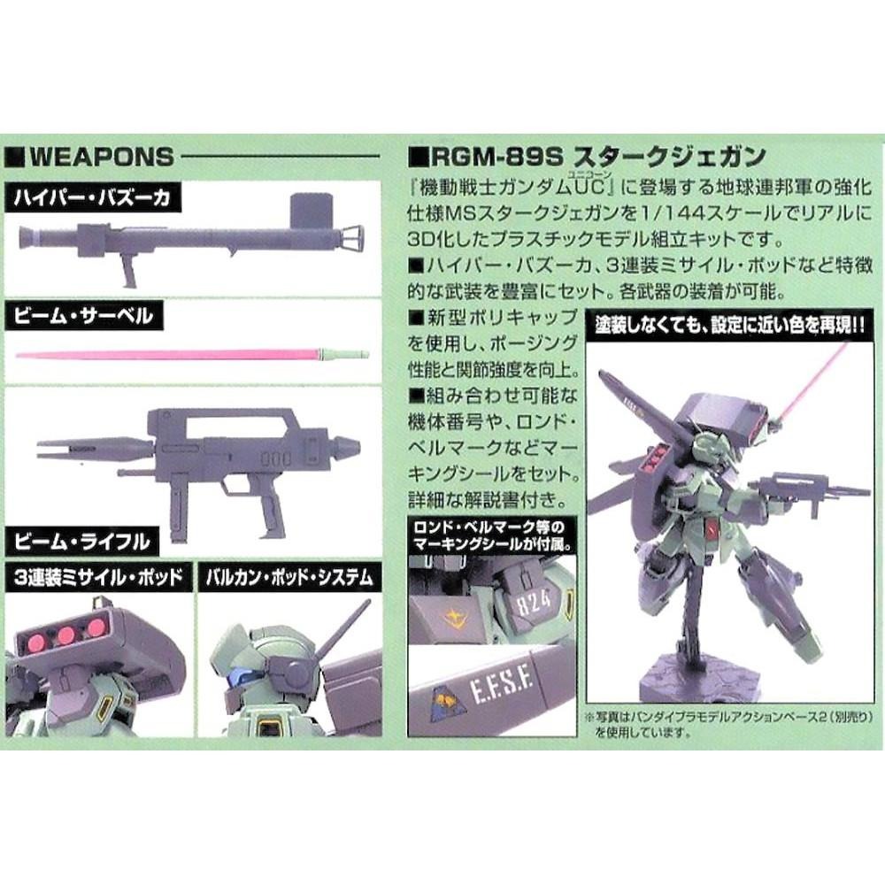 【鋼普拉】現貨 BANDAI 鋼彈 HGUC 1/144 #104 RGM-89S STARK JEGAN 重裝型傑鋼-細節圖2