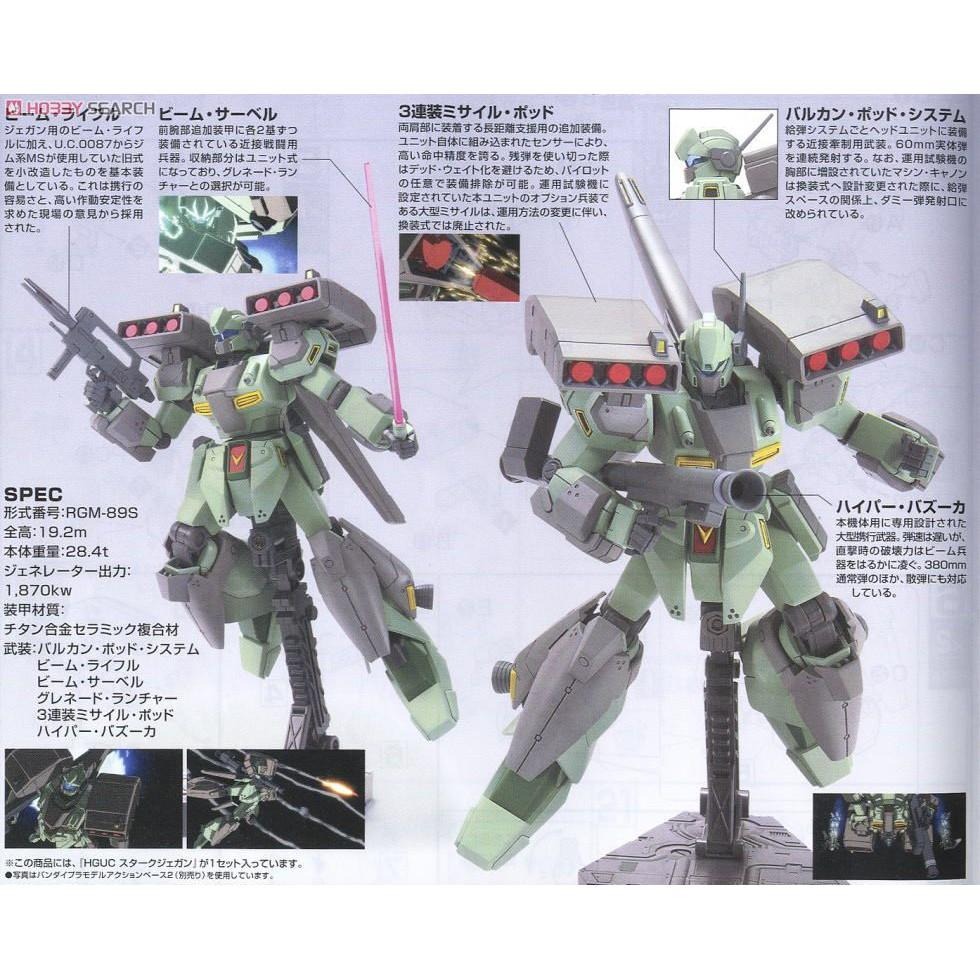 【鋼普拉】現貨 BANDAI 鋼彈 HGUC 1/144 #104 RGM-89S STARK JEGAN 重裝型傑鋼-細節圖5