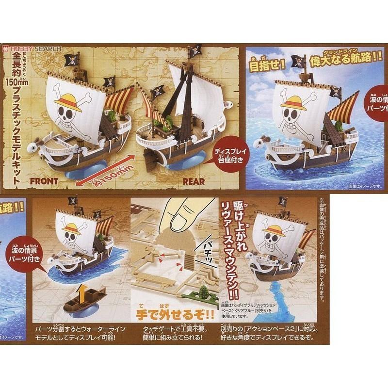 【鋼普拉】現貨 BANDAI 海賊王 ONE PIECE 偉大航路 偉大的船艦 航海王 海賊船 #03 黃金梅利號 魯夫-細節圖2