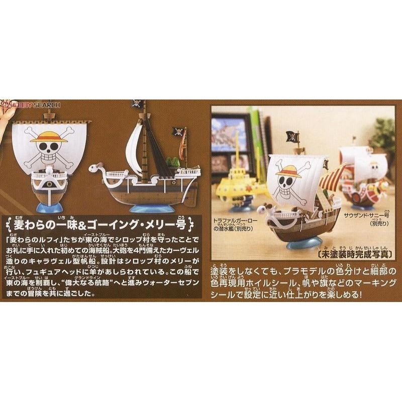 【鋼普拉】現貨 BANDAI 海賊王 ONE PIECE 偉大航路 偉大的船艦 航海王 海賊船 #03 黃金梅利號 魯夫-細節圖3