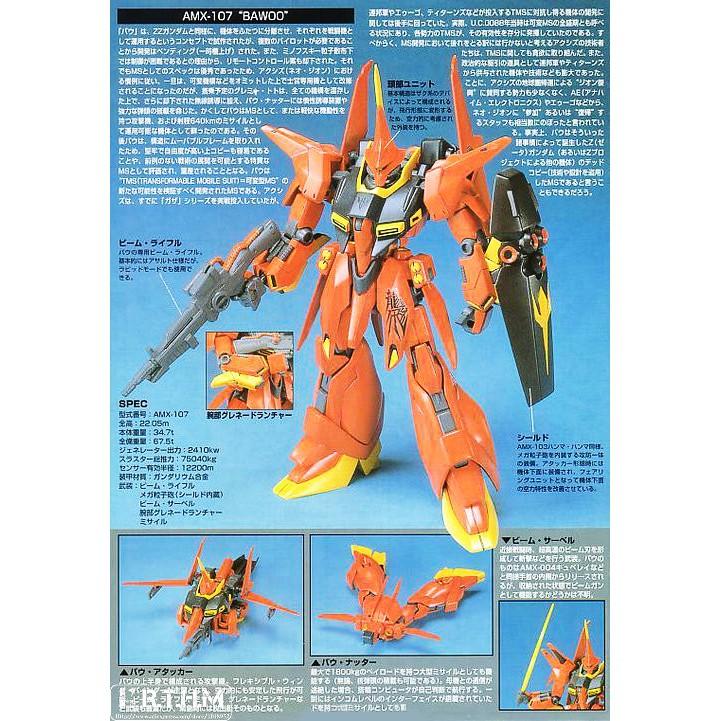 【鋼普拉】現貨 BANDAI 鋼彈ZZ HG 1/144 #015 AMX-107 BAWOO 龍飛 巴烏 可變形雙飛機-細節圖2