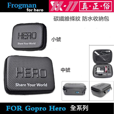 【eYe攝影】副廠配件 GOPRO Hero 11 10 9 7 8 碳纖維條紋 收納包 防撞防摔防震包 硬殼包 相機包