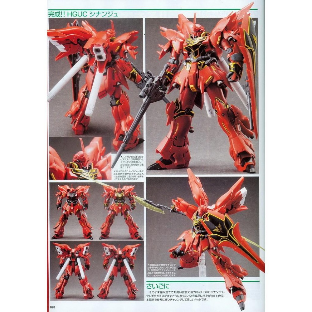 【鋼普拉】現貨 BANDAI 鋼彈UC HGUC 1/144 #116 MSN-06S SINANJU 新安洲 新安州-細節圖5