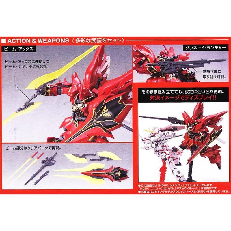 【鋼普拉】現貨 BANDAI 鋼彈UC HGUC 1/144 #116 MSN-06S SINANJU 新安洲 新安州-細節圖7