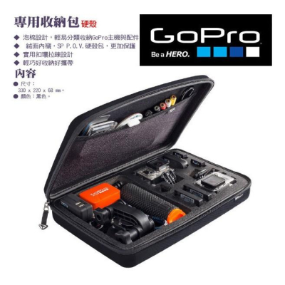 【eYe攝影】現貨 副廠配件 GOPRO Hero 9 10 11 大號收納包 防撞防摔 防震包 相機硬殼包 攝影機包