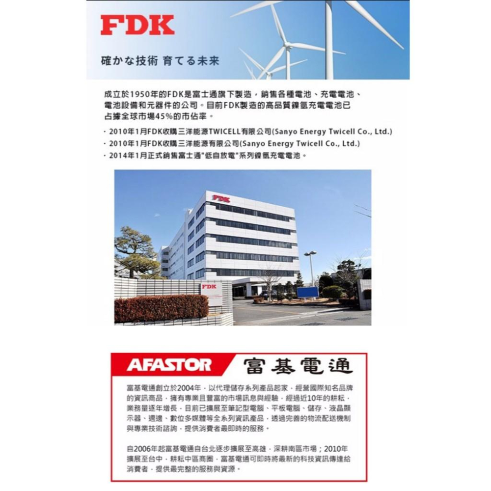 【eYe攝影】FUJITSU 富士通 低自放電池 3號 2570mAh 充電電池 三號 同 三洋低自放 eneloop-細節圖8