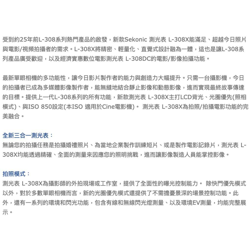 【eYe攝影】現貨 SEKONIC L-308X 袖珍型測光表 攝影 電影 測光表 攝影入門 L308X-細節圖2