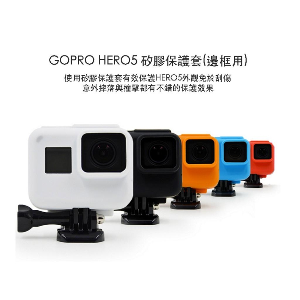 【eYe攝影】現貨 GOPRO HERO 6 5 配件 果凍套 矽膠套 保護套 鏡頭蓋 保護殼 防水殼 黑/藍/橘/紅-細節圖2