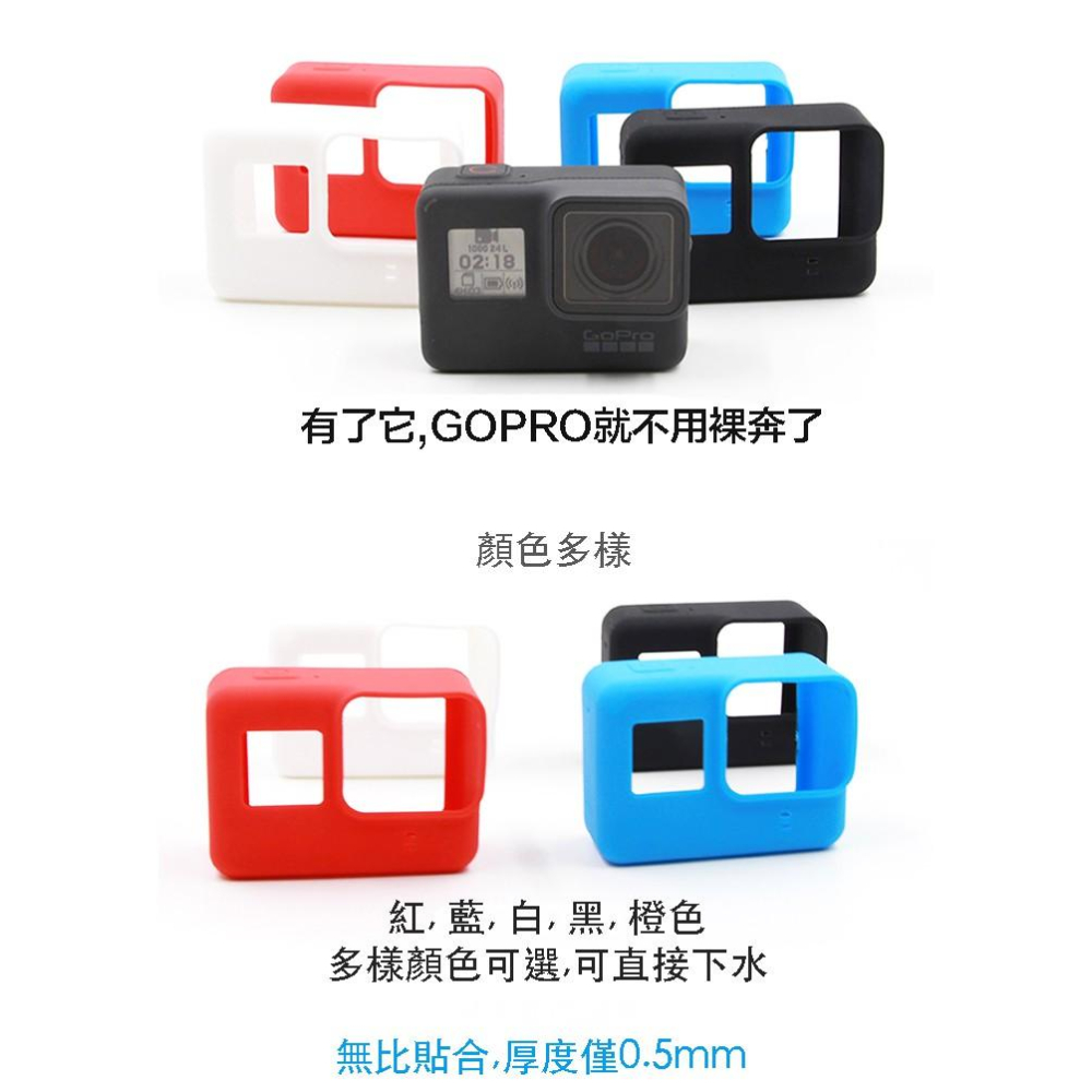 【eYe攝影】GOPRO HERO 7 6 5 副廠配件 主機 + 鏡頭 果凍套 保護套 矽膠套 防刮 黑 藍 紅 白-細節圖2