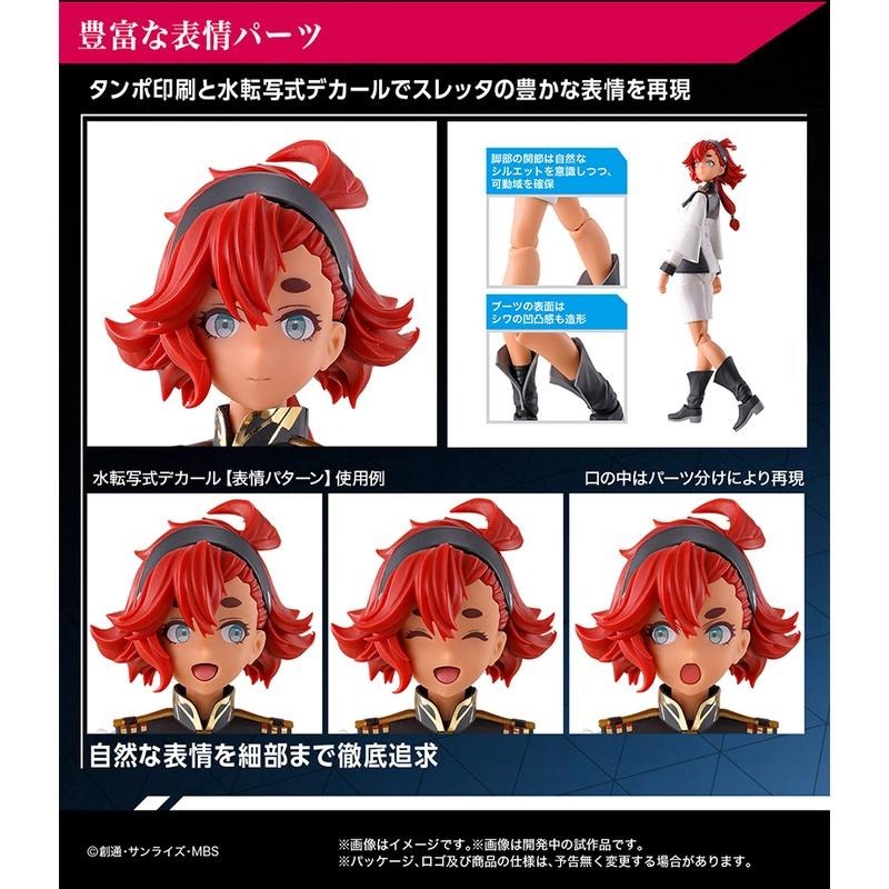 【鋼普拉】現貨 BANDAI 機動戰士鋼彈 水星的魔女 Figure-rise Standard 蘇萊塔・墨丘利 可動-細節圖5