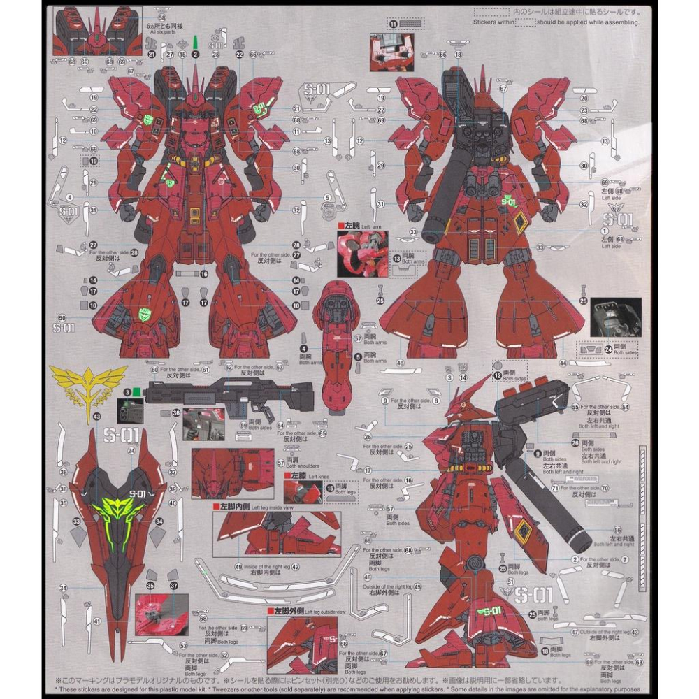 【鋼普拉】現貨 雪焰水貼 螢光版 BANDAI 鋼彈UC RG 1/144 #29 MSN-04 SAZABI 沙薩比-細節圖4