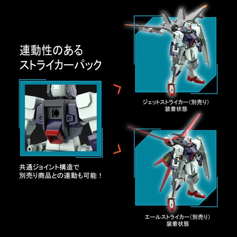 【鋼普拉】現貨 BANDAI 鋼彈SEED HGCE 1/144 #237 GAT-02L2 DAGGER L 刃式L-細節圖3