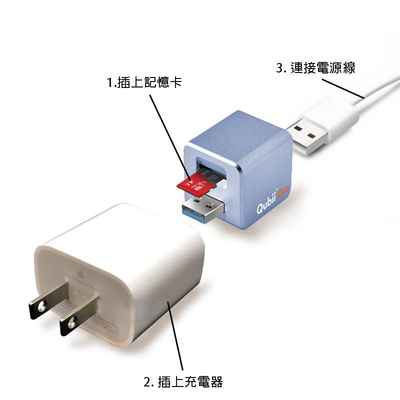 【eYe攝影】現貨 QUBII 安卓 蘋果認證 DUO 雙用 備份豆腐頭 照片 檔案 資料備份 USB-A 充電頭-細節圖3